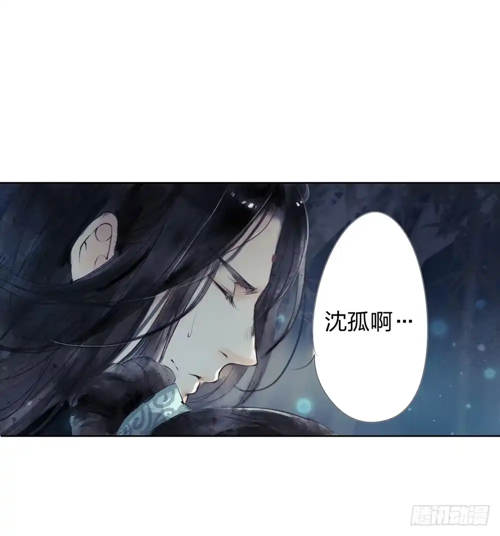 孤鸿 别在我面前逞强 第9页