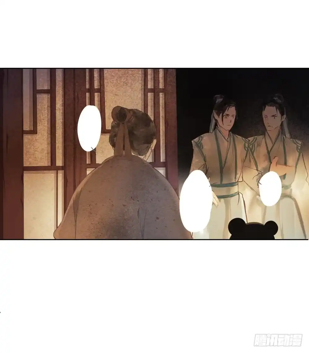 孤鸿 别在我面前逞强 第93页