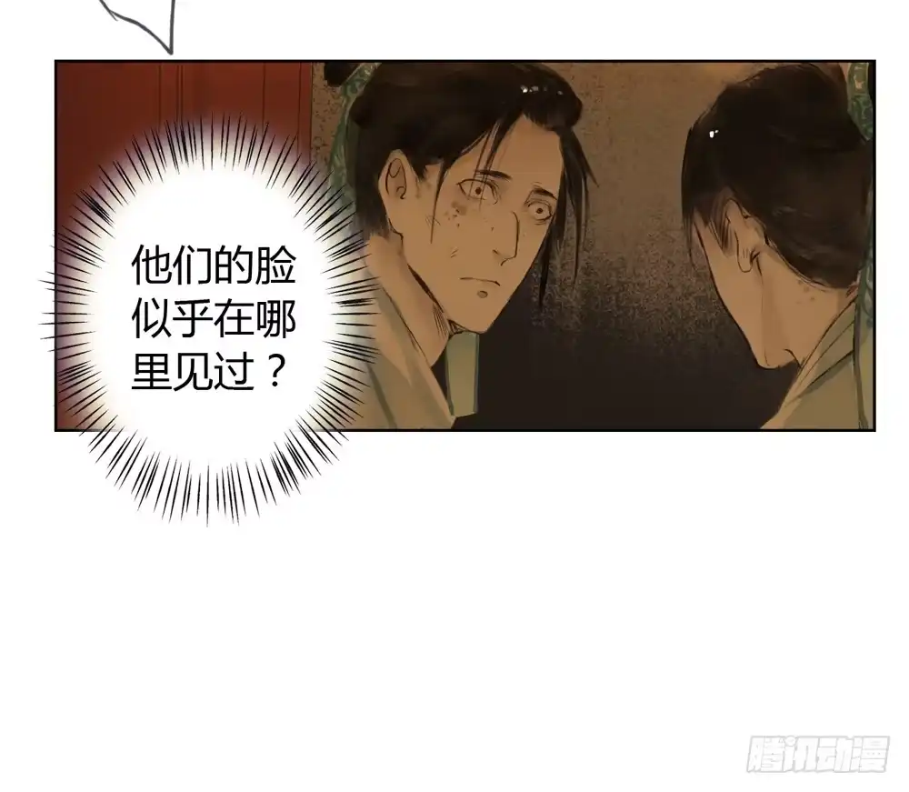孤鸿 哎，我的沈道长啊… 第10页