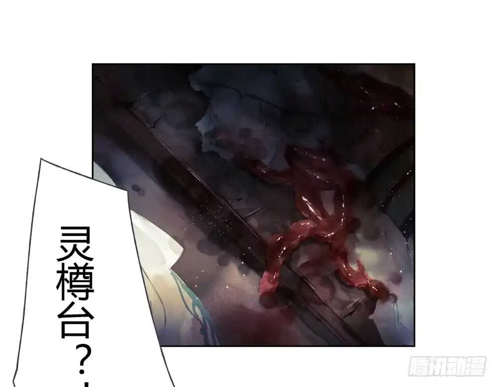 孤鸿 哎，我的沈道长啊… 第11页