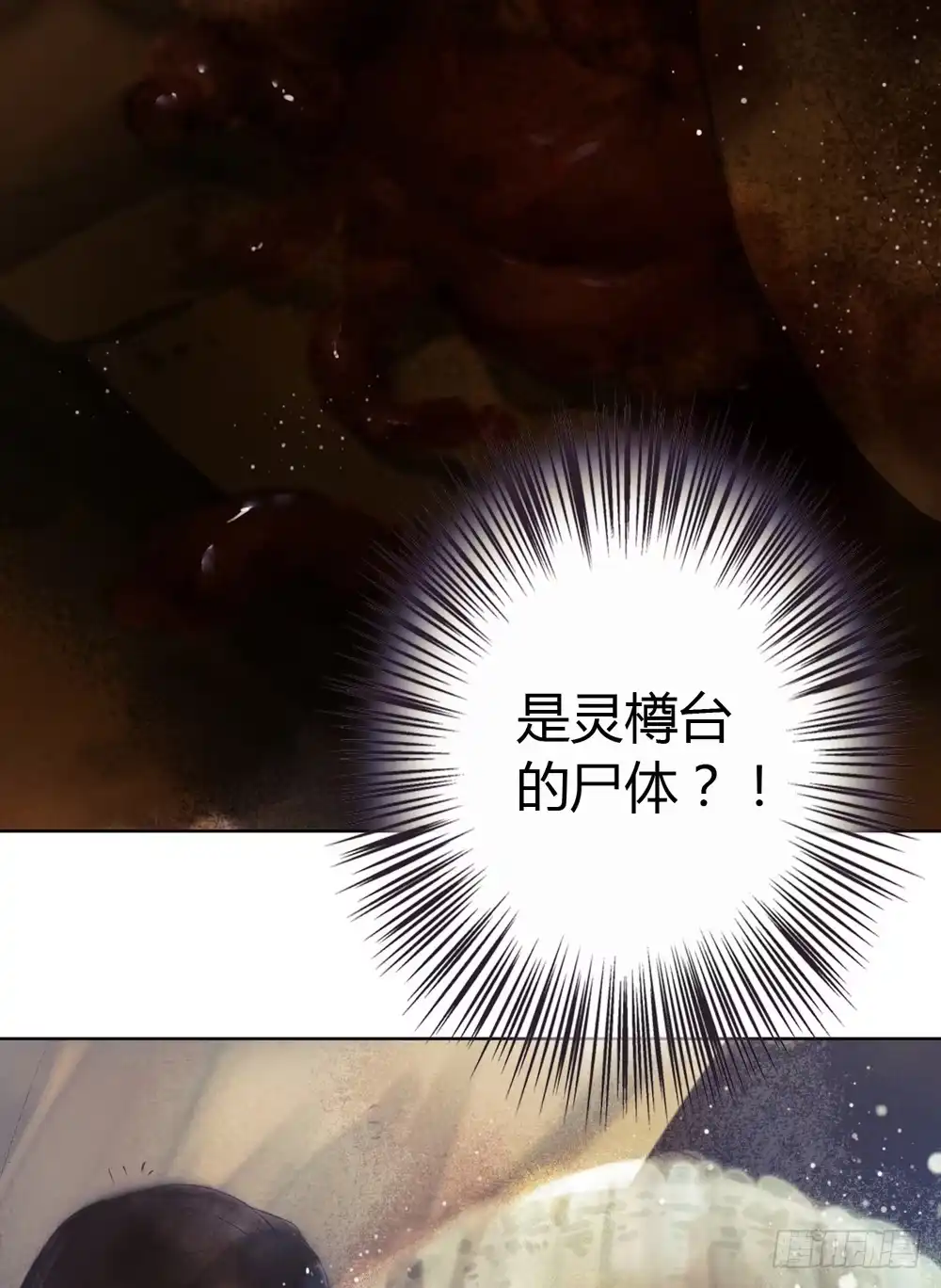 孤鸿 哎，我的沈道长啊… 第13页