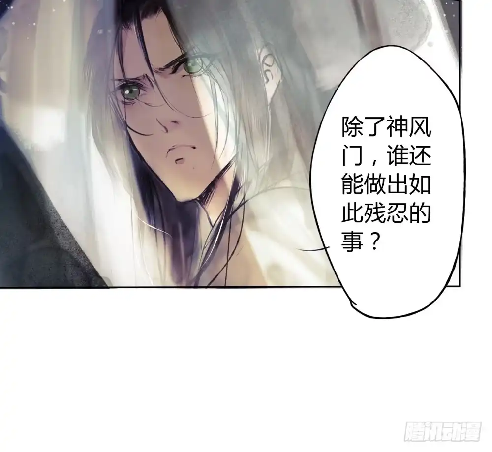孤鸿 哎，我的沈道长啊… 第19页