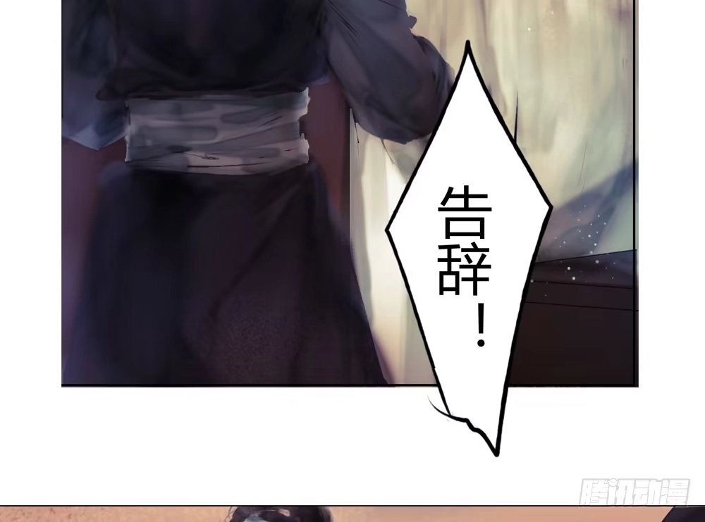 孤鸿 哎，我的沈道长啊… 第22页