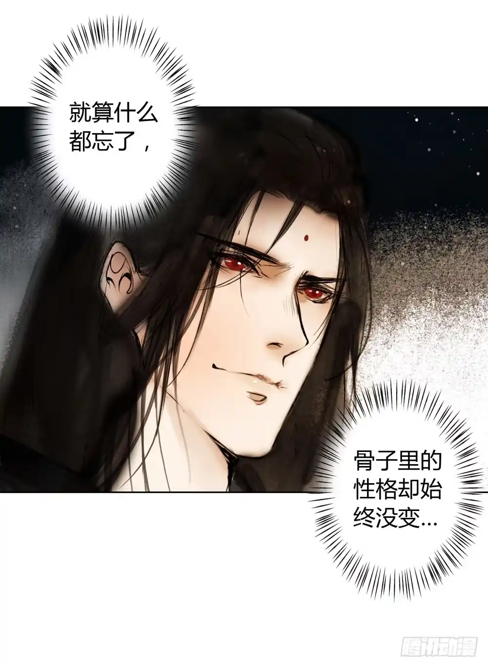 孤鸿 哎，我的沈道长啊… 第24页