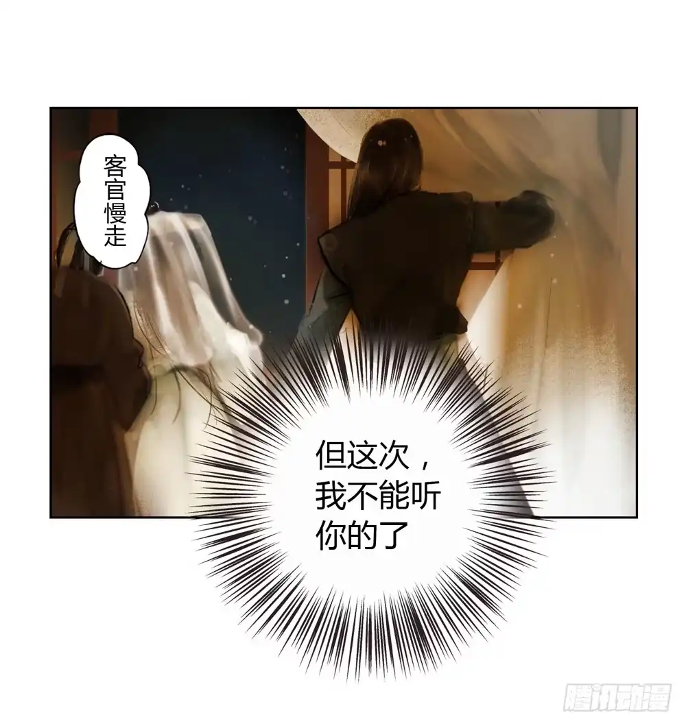 孤鸿 哎，我的沈道长啊… 第25页