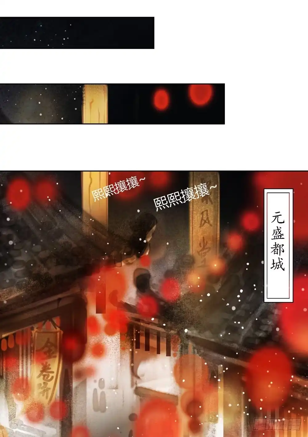 孤鸿 哎，我的沈道长啊… 第26页