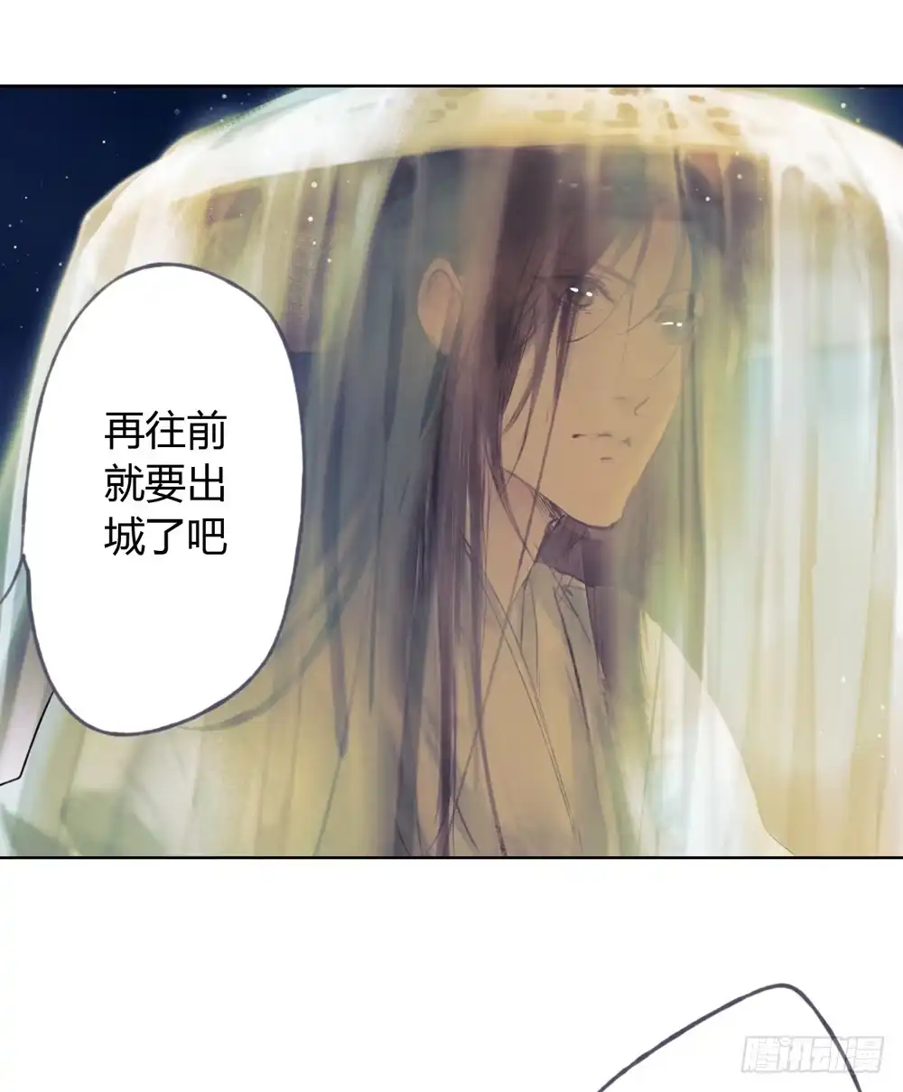 孤鸿 哎，我的沈道长啊… 第32页