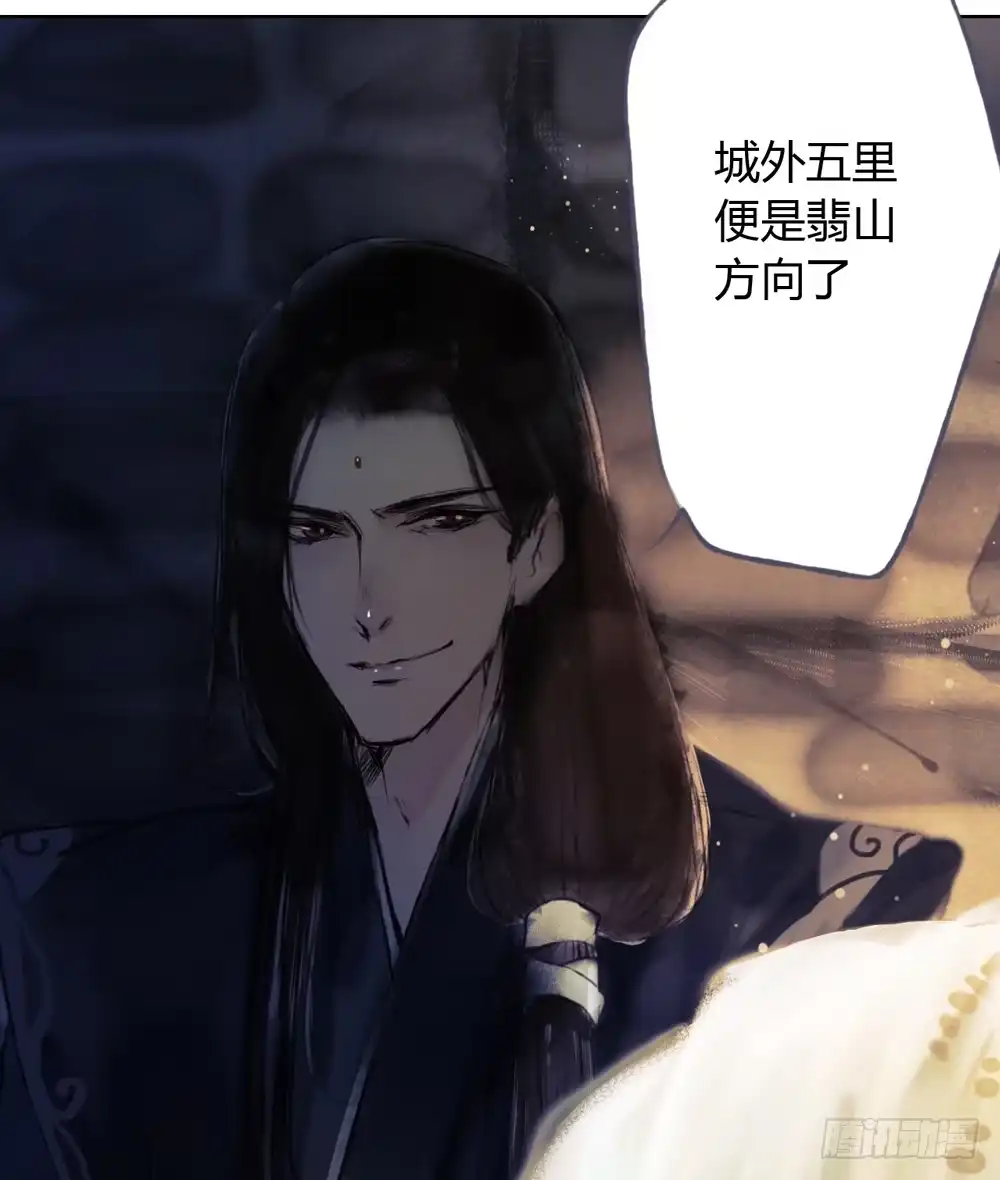 孤鸿 哎，我的沈道长啊… 第33页