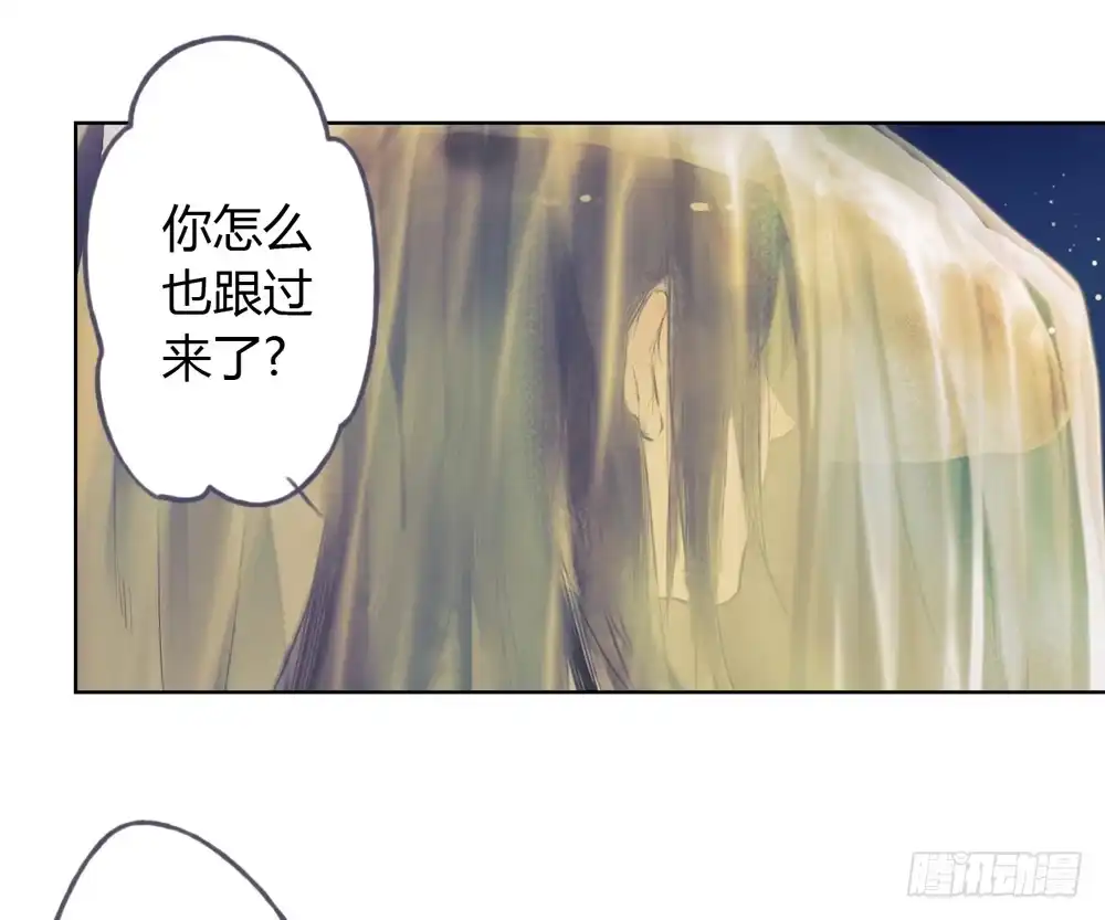 孤鸿 哎，我的沈道长啊… 第35页
