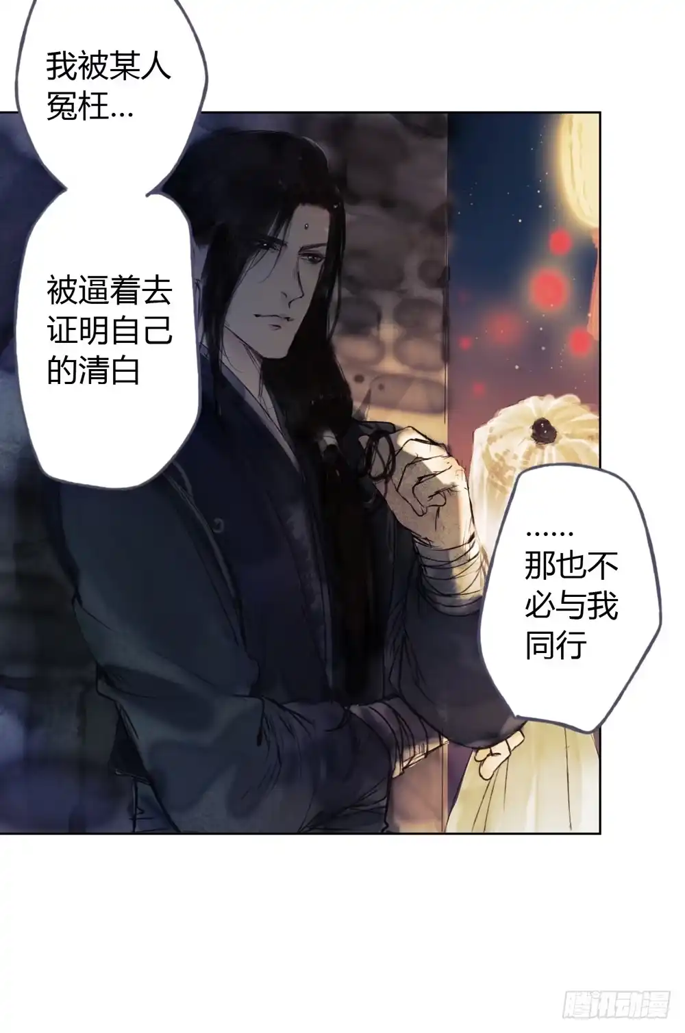 孤鸿 哎，我的沈道长啊… 第36页