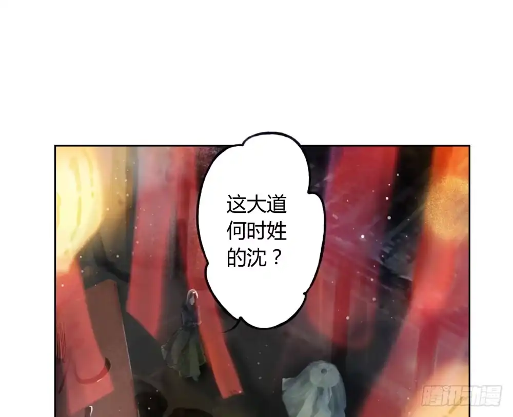 孤鸿 哎，我的沈道长啊… 第37页