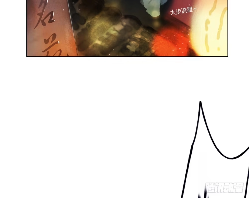 孤鸿 哎，我的沈道长啊… 第38页