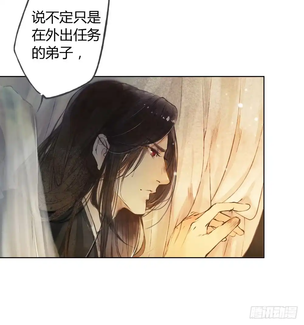 孤鸿 哎，我的沈道长啊… 第4页