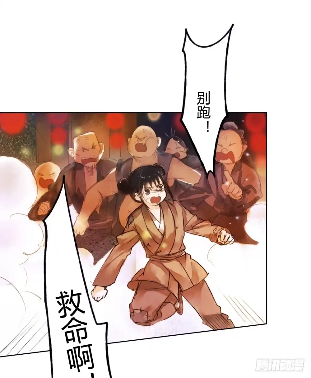 孤鸿 哎，我的沈道长啊… 第40页