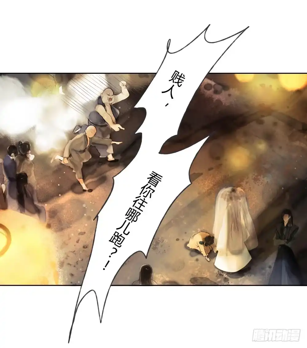 孤鸿 哎，我的沈道长啊… 第42页