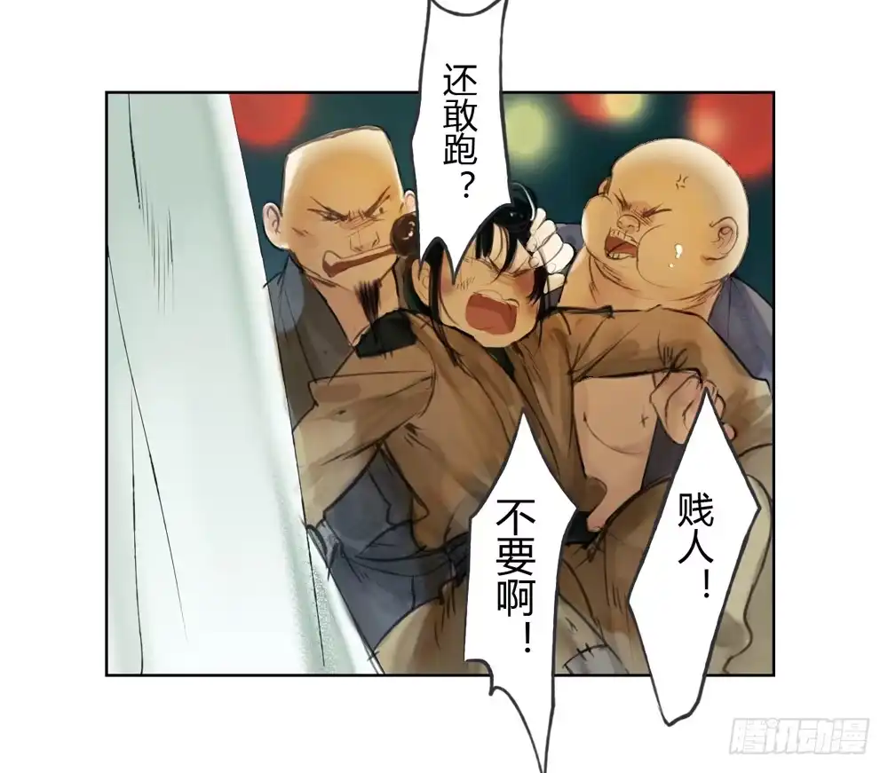 孤鸿 哎，我的沈道长啊… 第44页