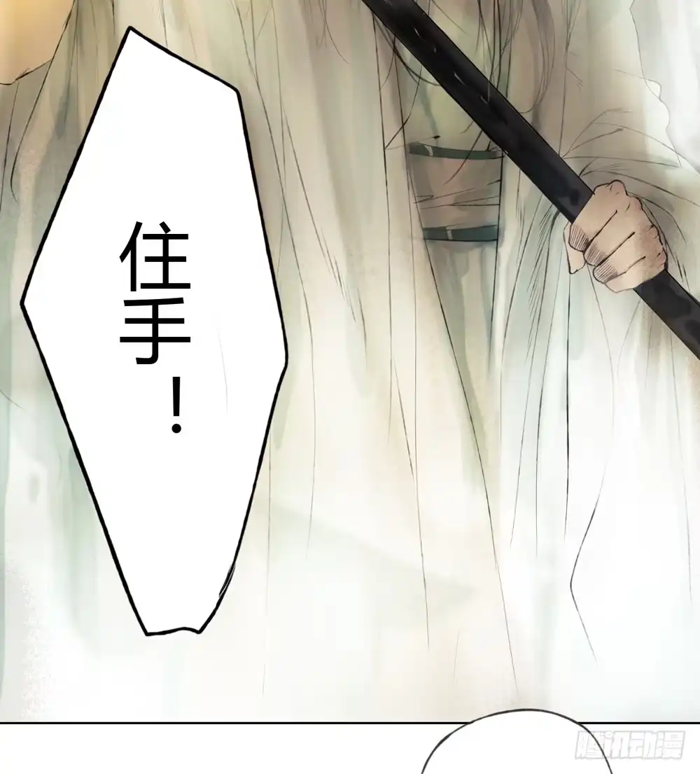 孤鸿 哎，我的沈道长啊… 第46页