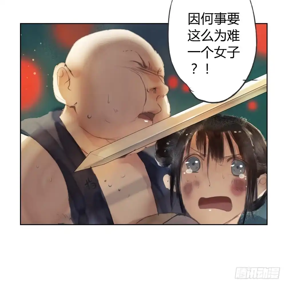 孤鸿 哎，我的沈道长啊… 第47页