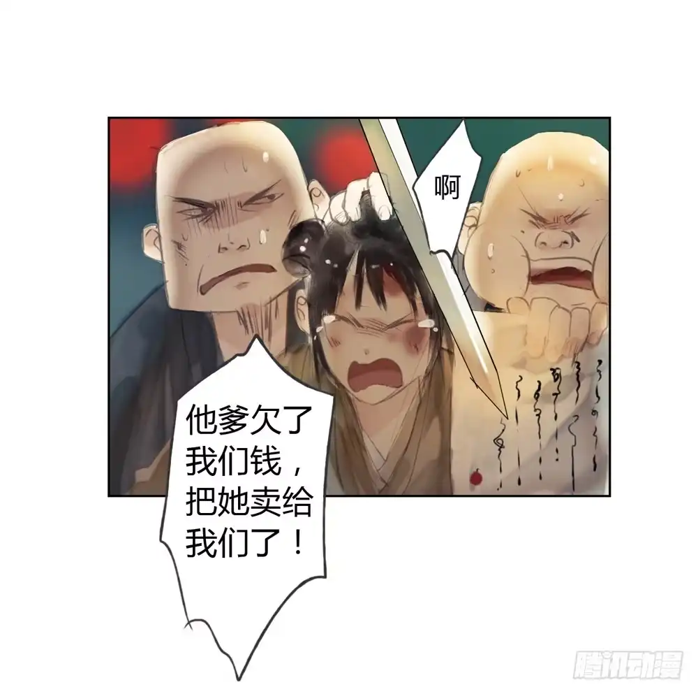 孤鸿 哎，我的沈道长啊… 第48页