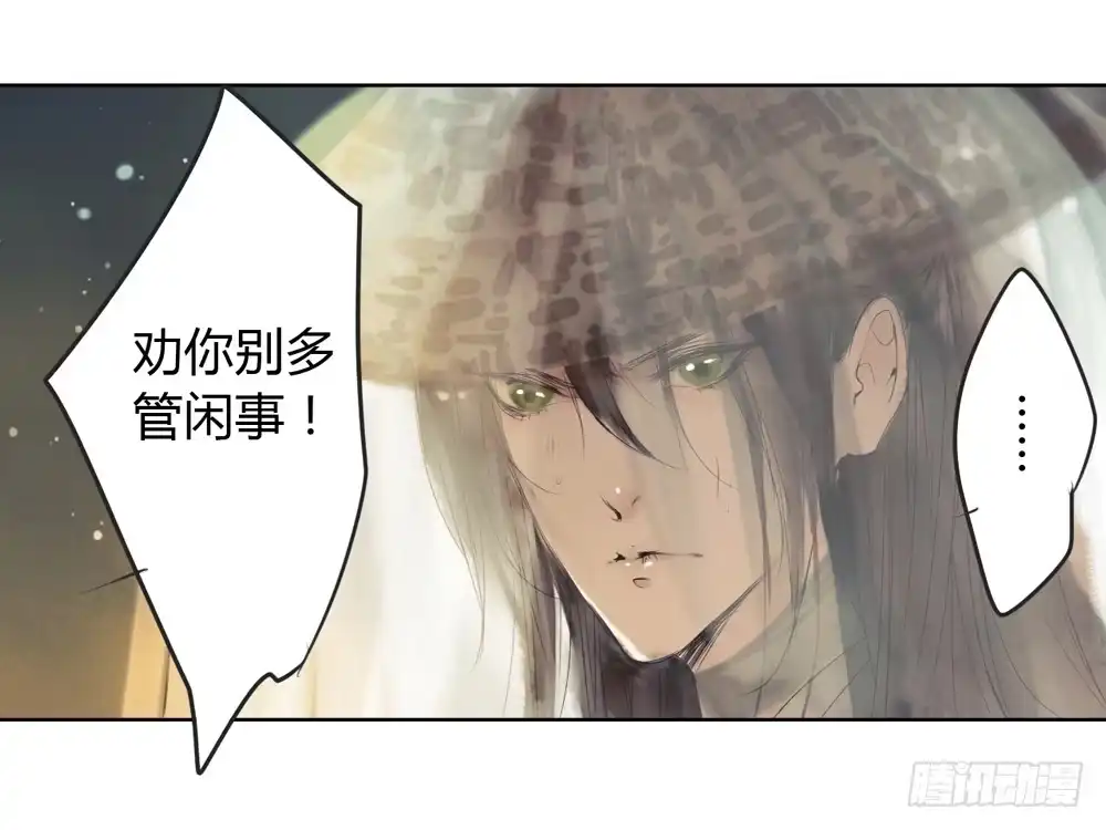 孤鸿 哎，我的沈道长啊… 第49页