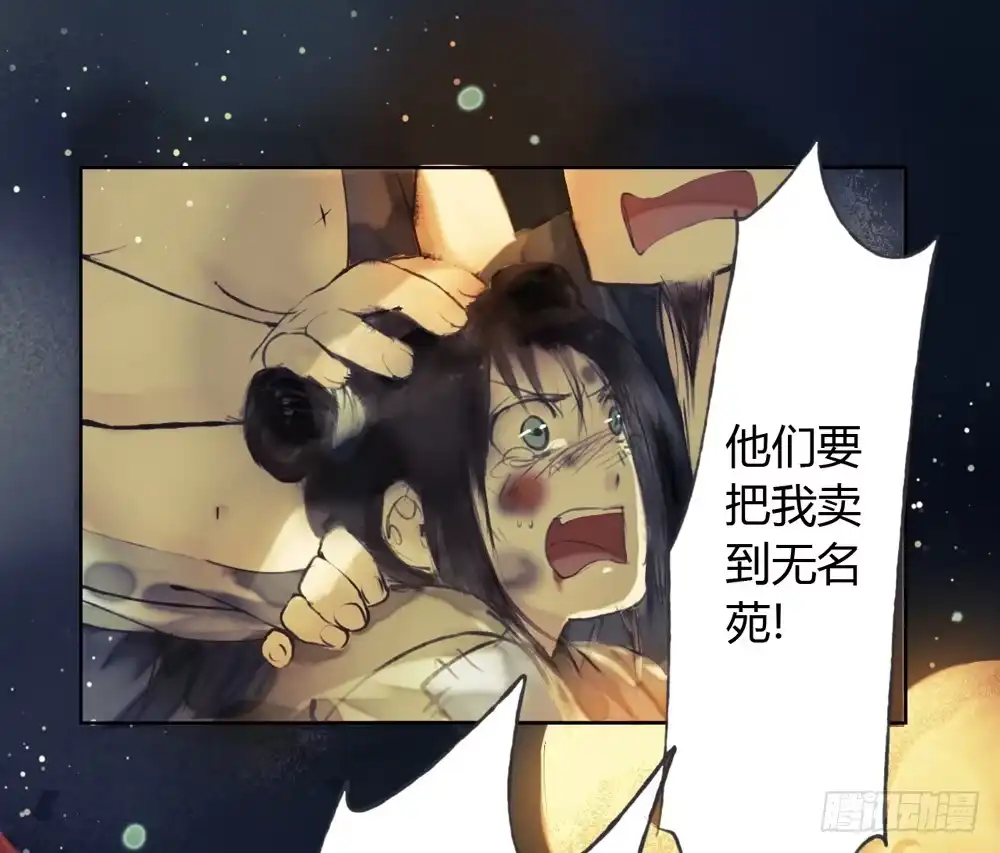 孤鸿 哎，我的沈道长啊… 第50页