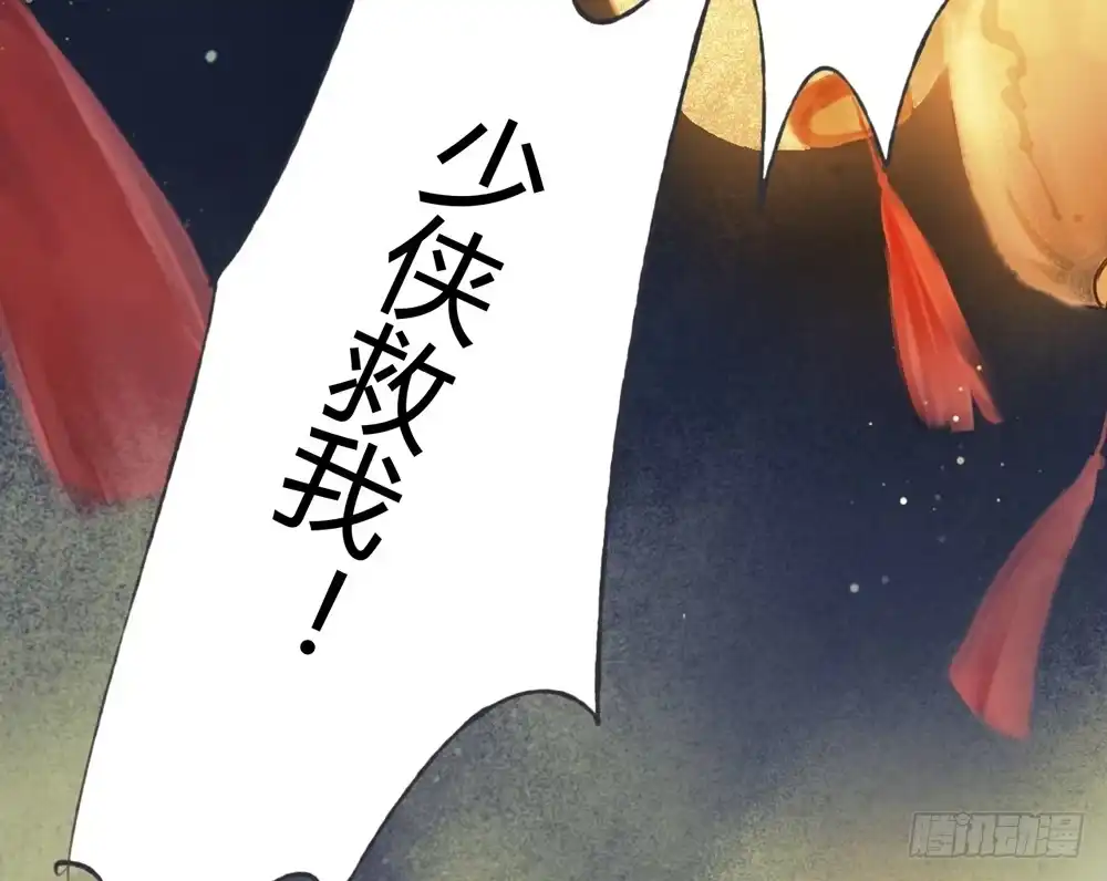 孤鸿 哎，我的沈道长啊… 第51页