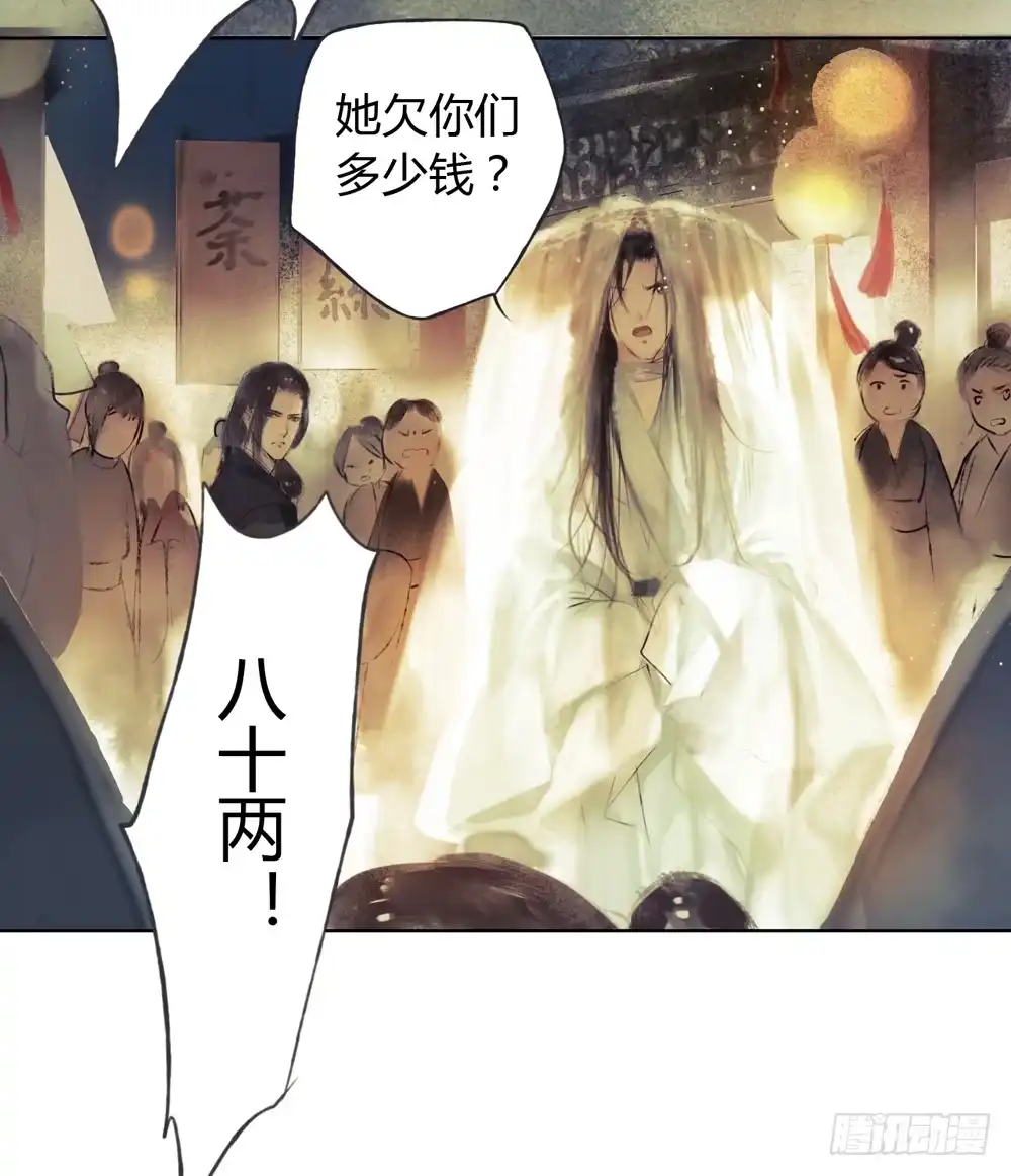 孤鸿 哎，我的沈道长啊… 第52页