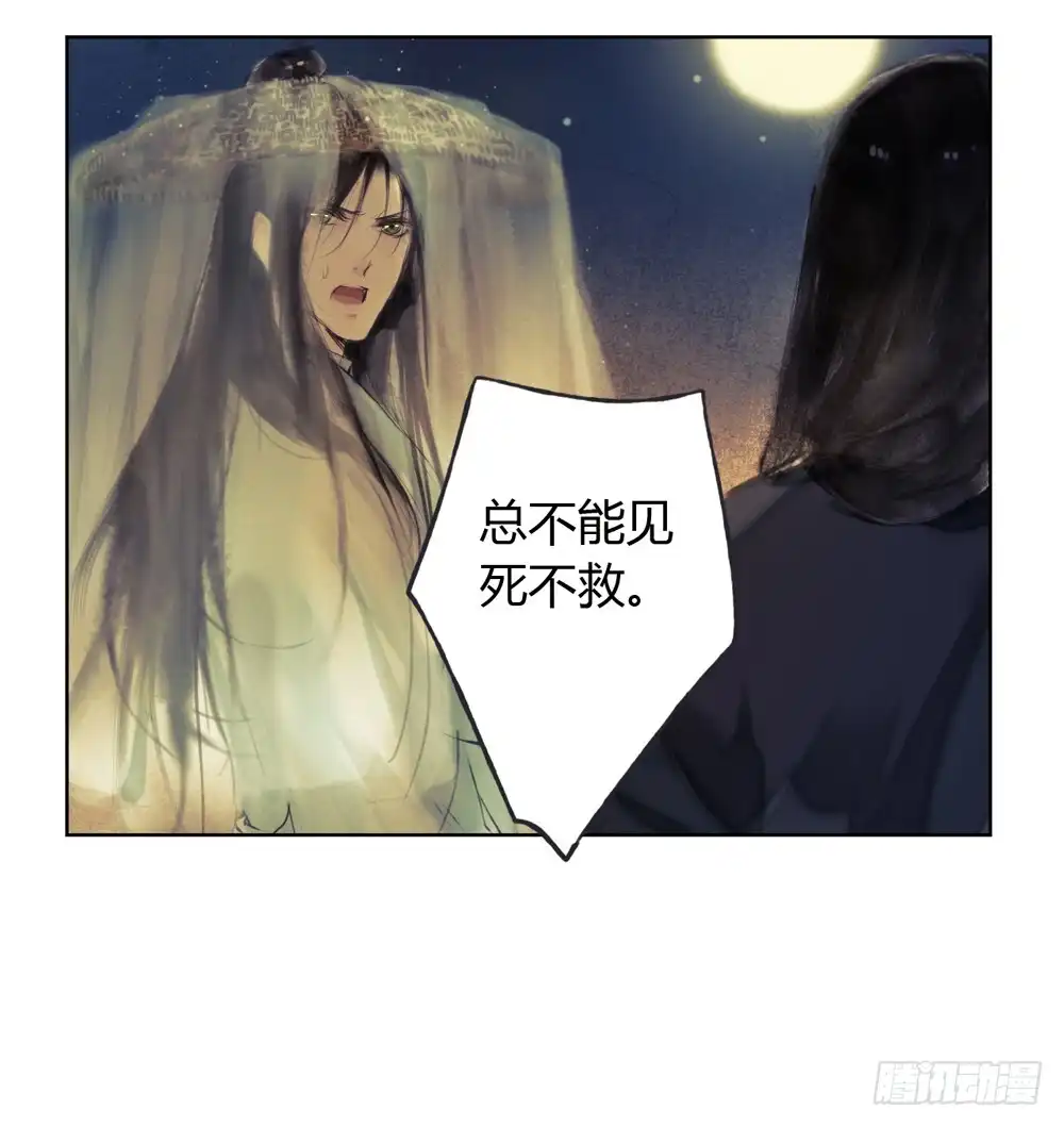 孤鸿 哎，我的沈道长啊… 第54页