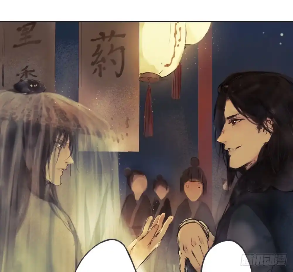 孤鸿 哎，我的沈道长啊… 第55页