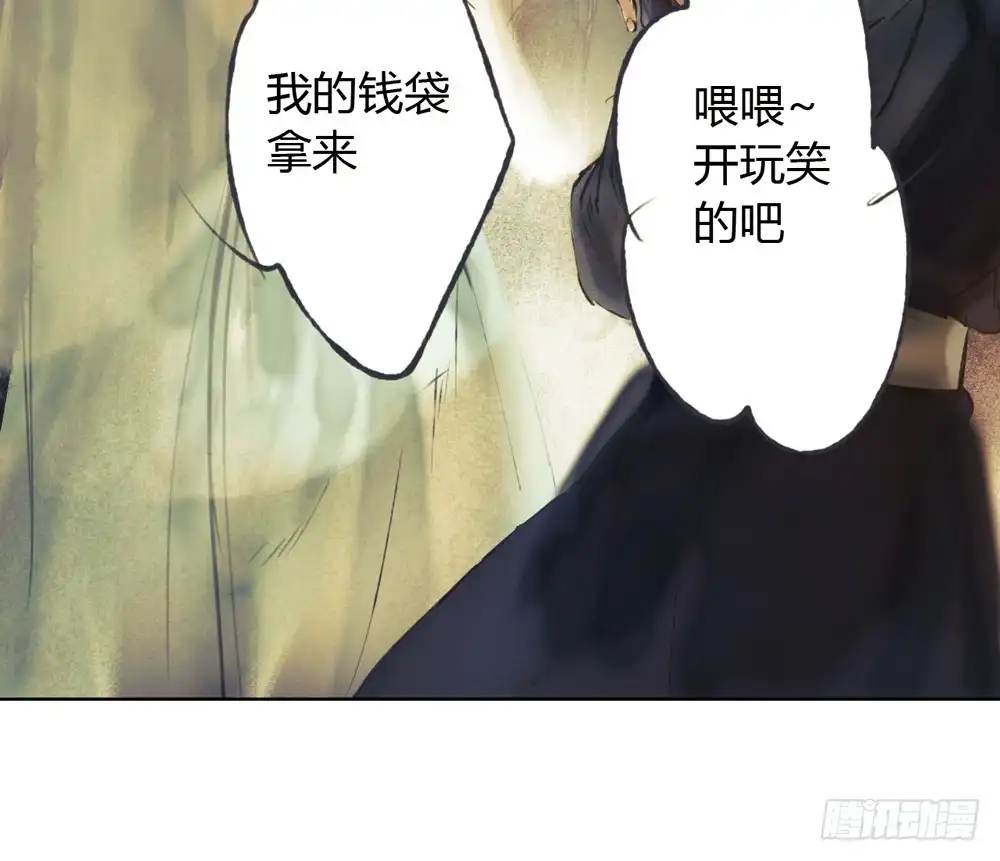 孤鸿 哎，我的沈道长啊… 第56页