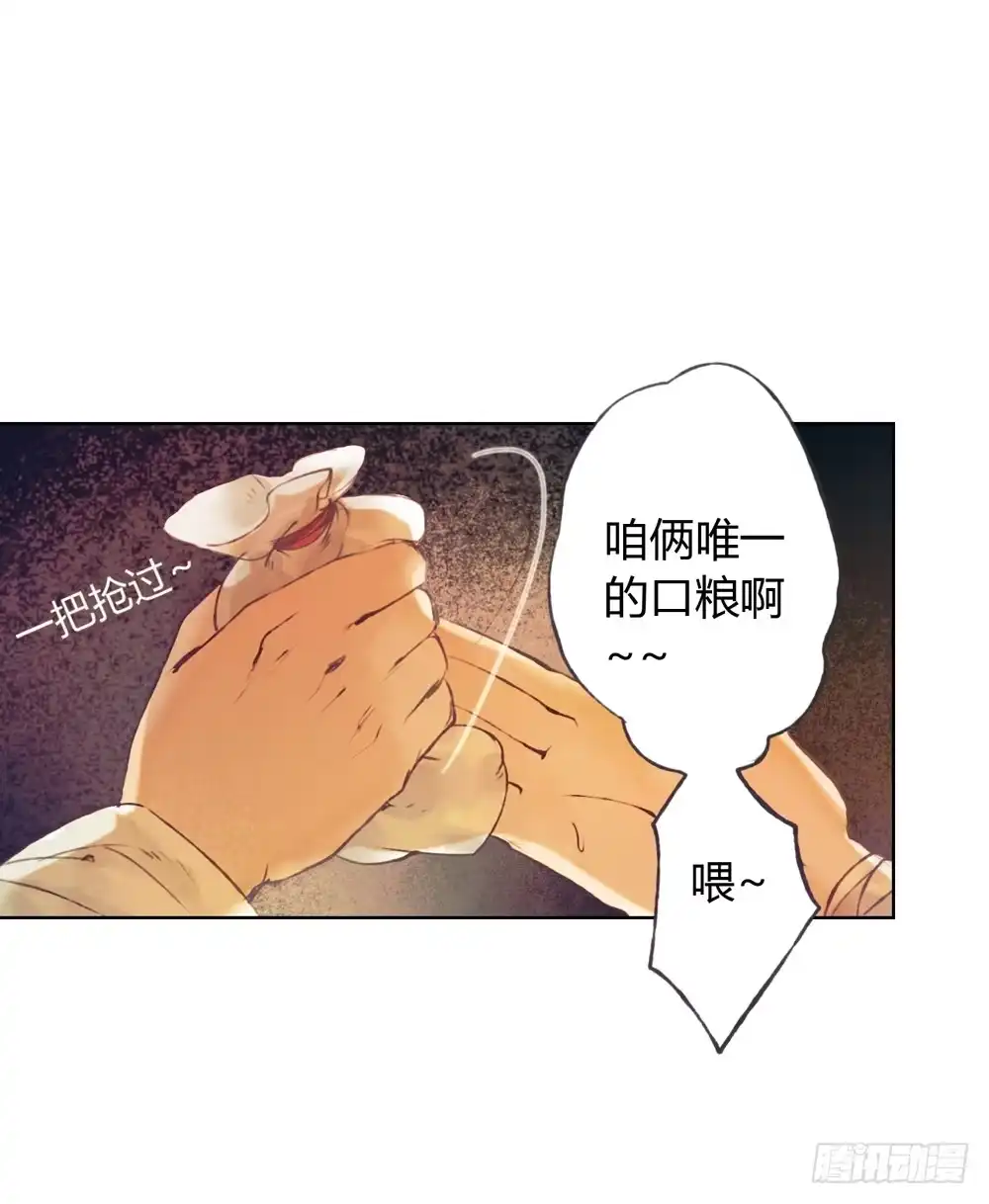 孤鸿 哎，我的沈道长啊… 第58页