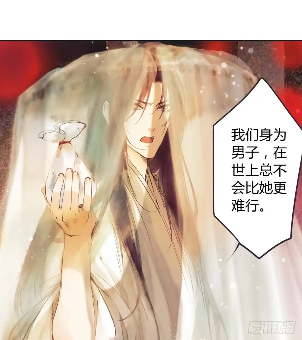 孤鸿 哎，我的沈道长啊… 第59页