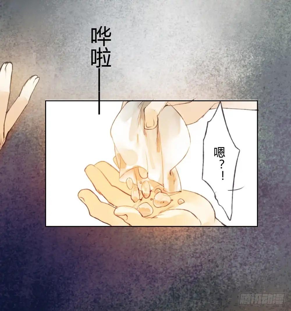 孤鸿 哎，我的沈道长啊… 第63页