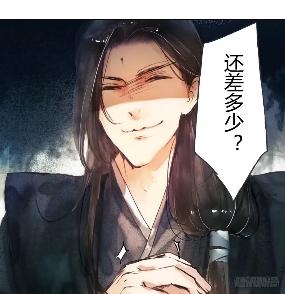 孤鸿 哎，我的沈道长啊… 第68页