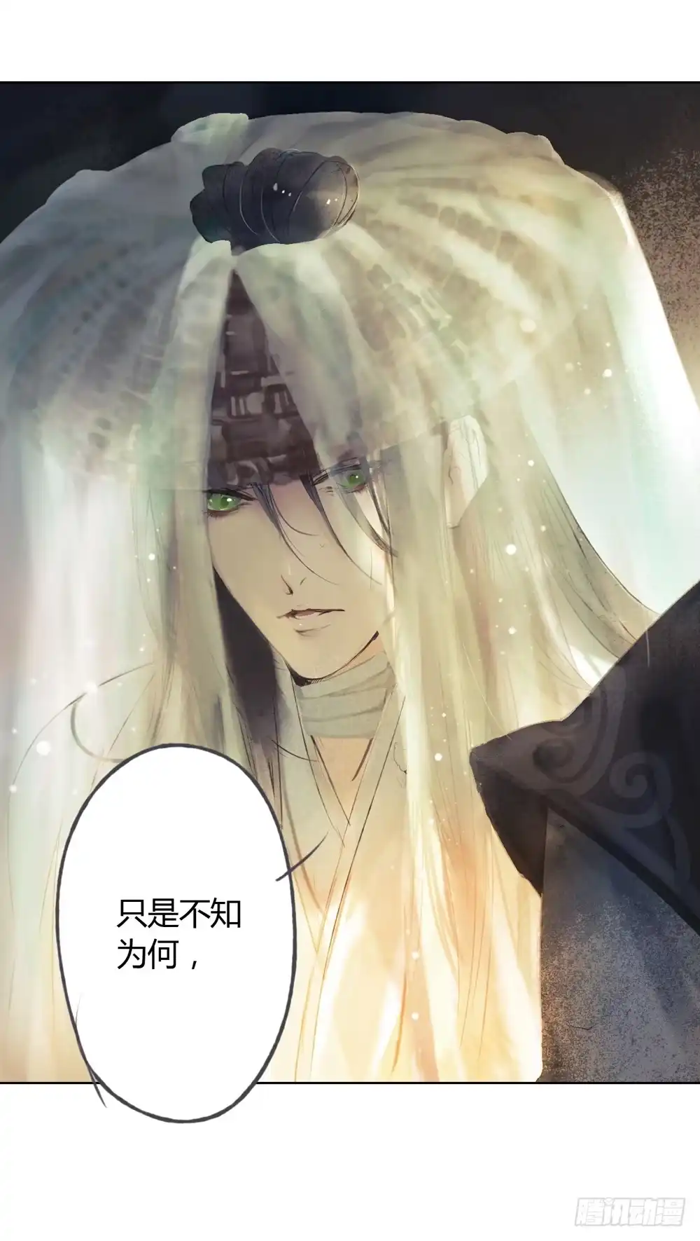 孤鸿 哎，我的沈道长啊… 第7页