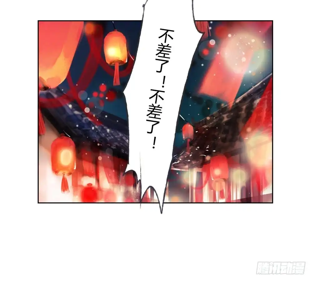 孤鸿 哎，我的沈道长啊… 第71页