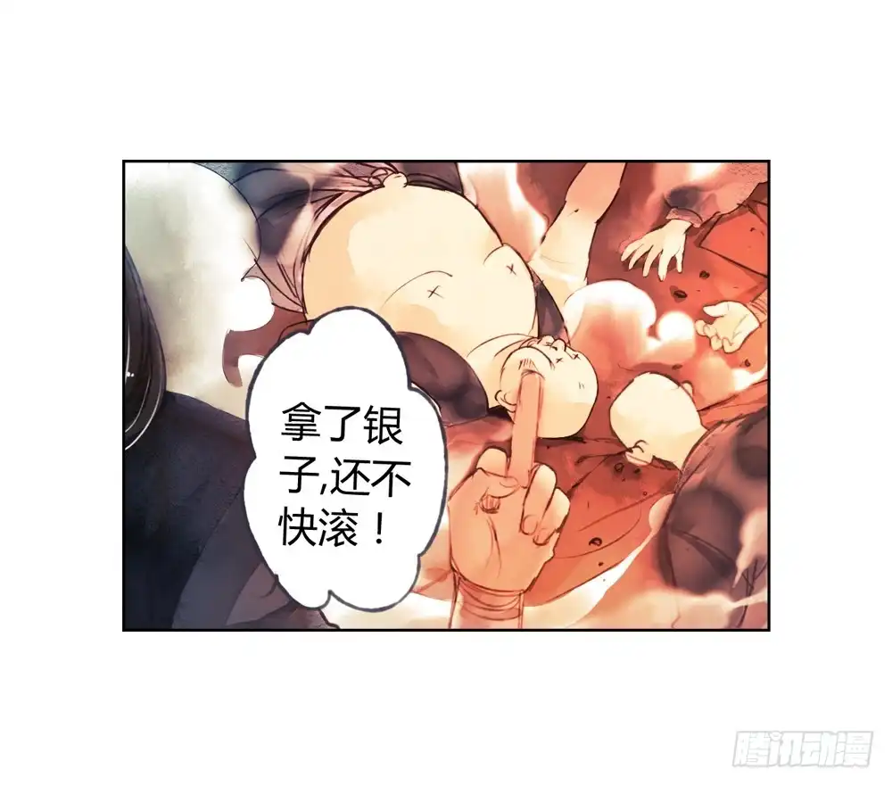 孤鸿 哎，我的沈道长啊… 第72页