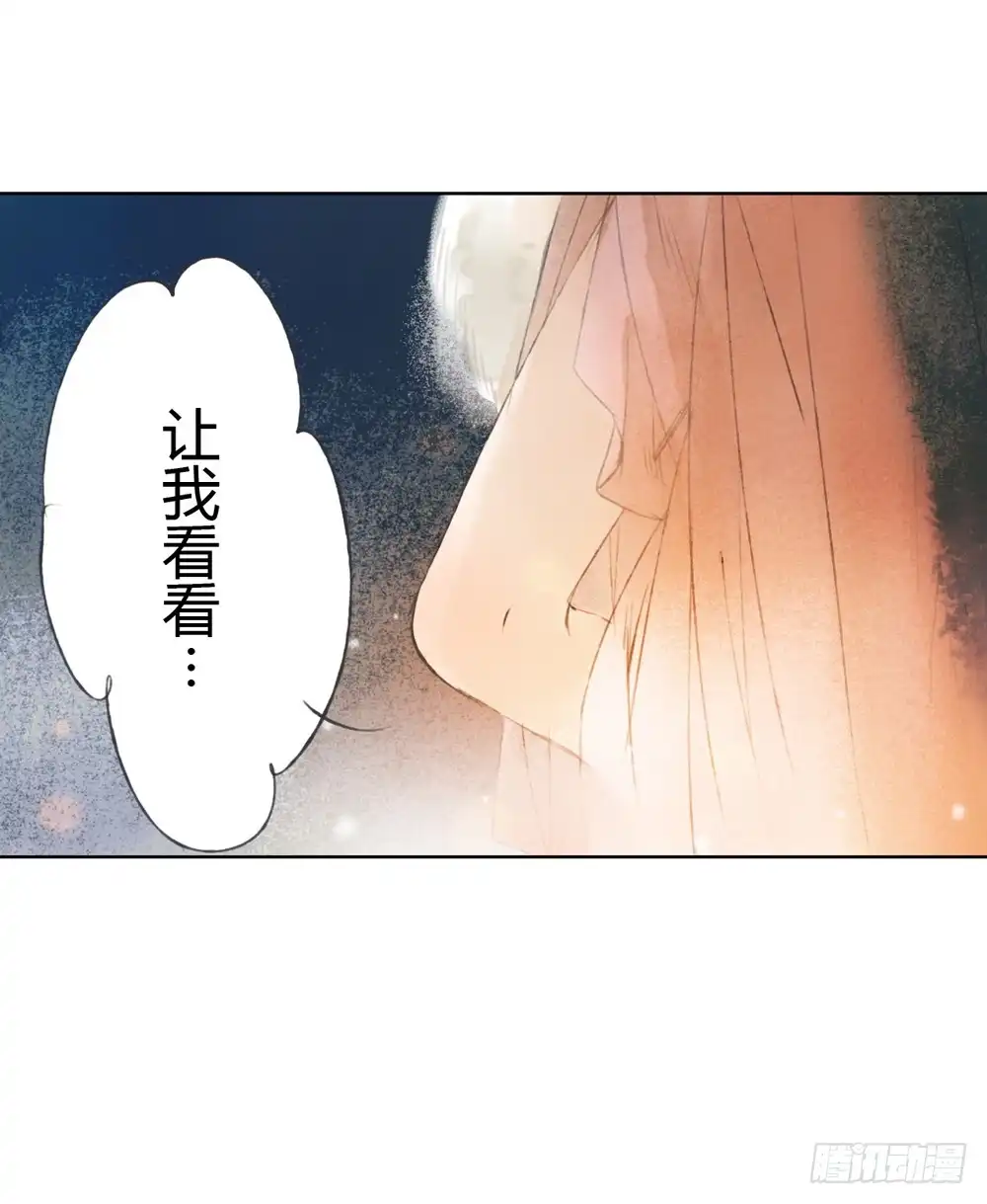 孤鸿 哎，我的沈道长啊… 第76页