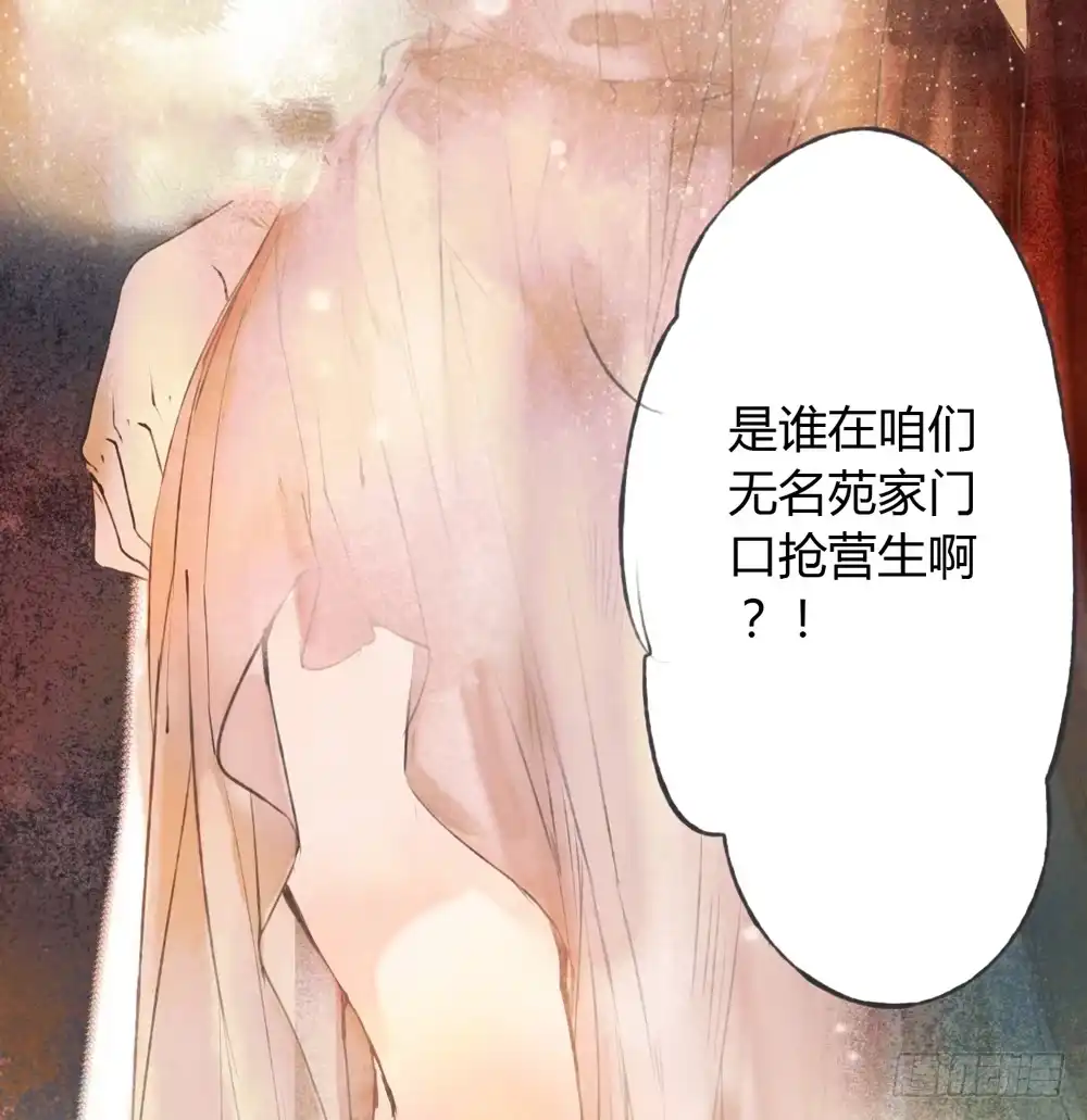 孤鸿 哎，我的沈道长啊… 第78页