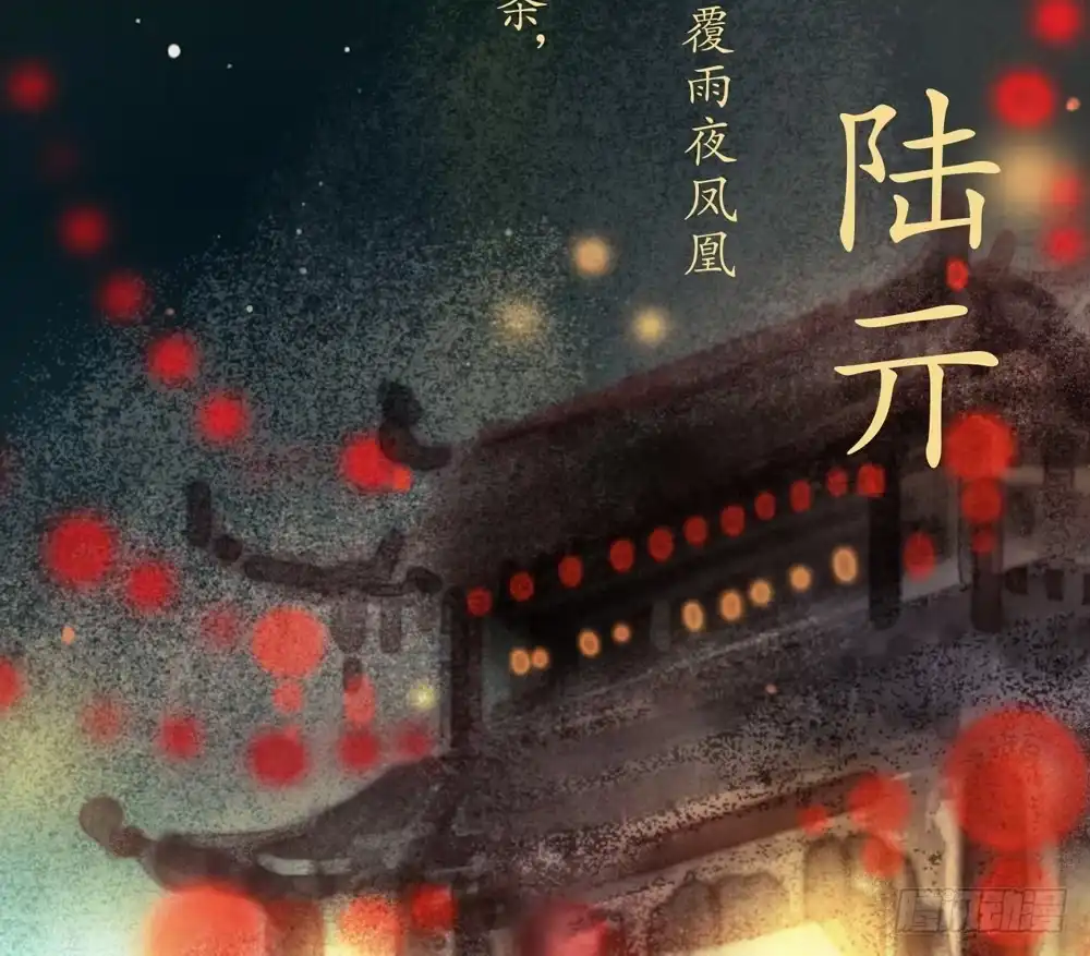 孤鸿 信我，跟我走。 第12页