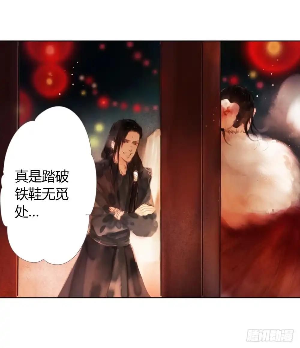 孤鸿 信我，跟我走。 第13页