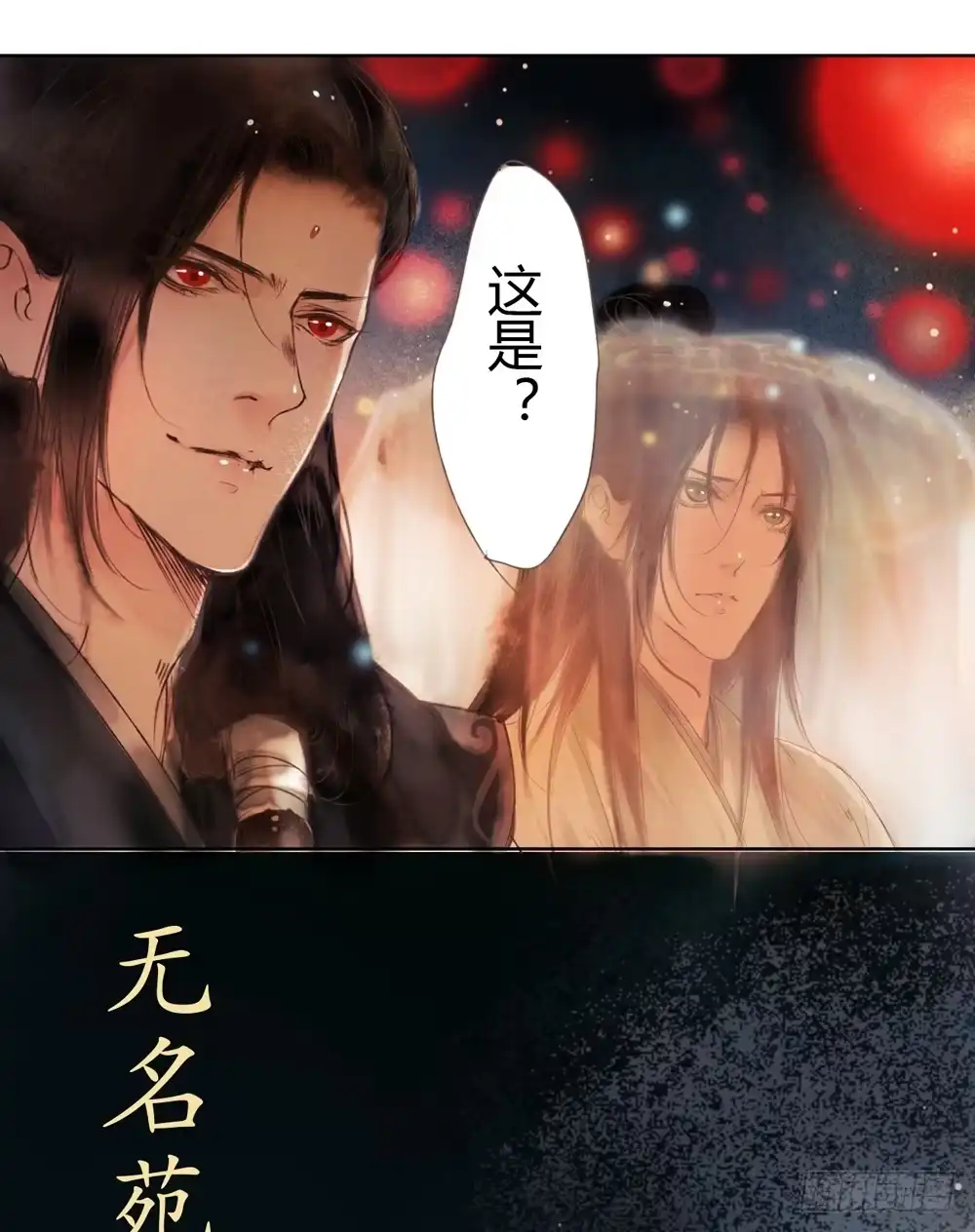 孤鸿 信我，跟我走。 第14页