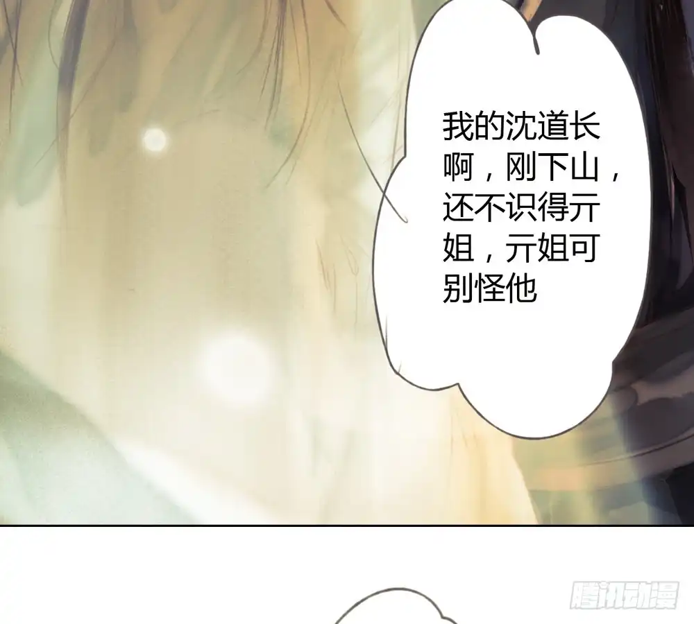 孤鸿 信我，跟我走。 第17页