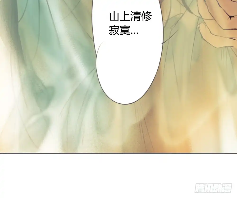 孤鸿 信我，跟我走。 第19页