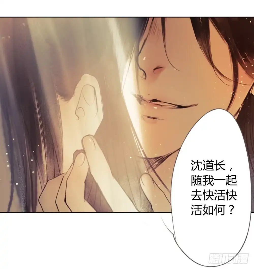 孤鸿 信我，跟我走。 第20页