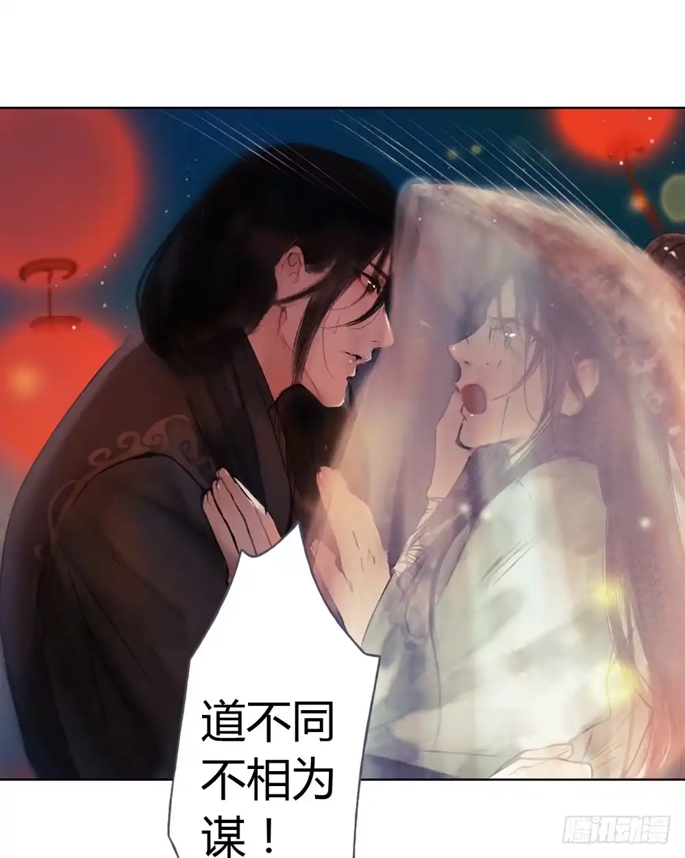 孤鸿 信我，跟我走。 第21页