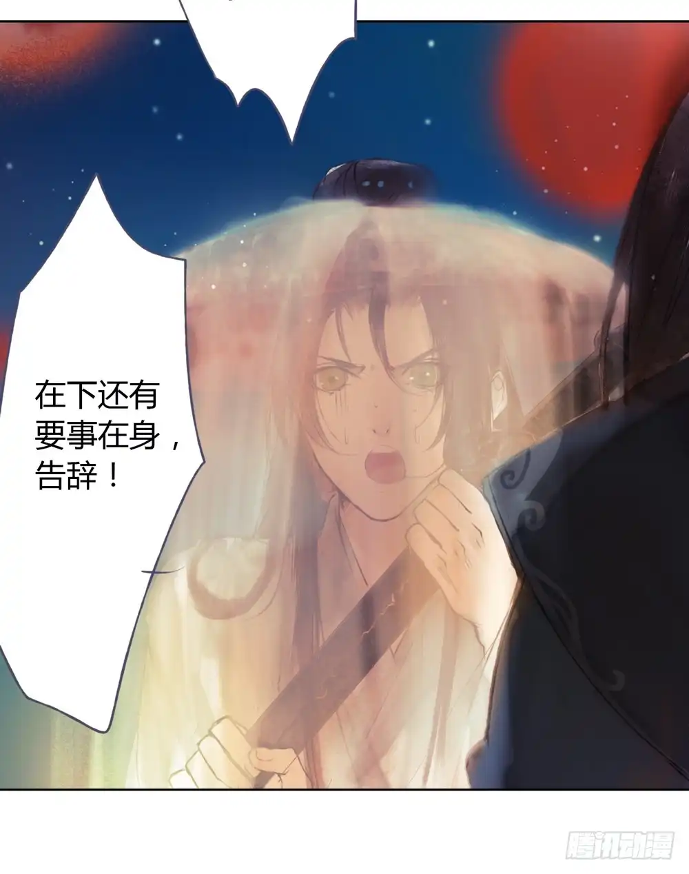 孤鸿 信我，跟我走。 第22页