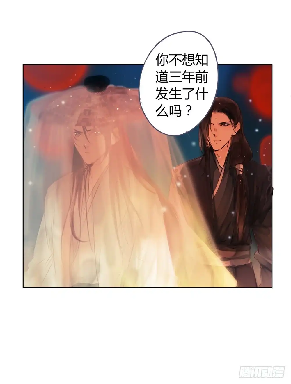 孤鸿 信我，跟我走。 第23页