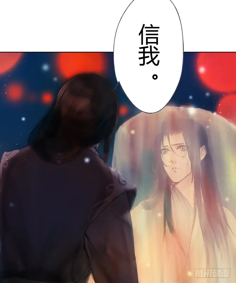 孤鸿 信我，跟我走。 第26页