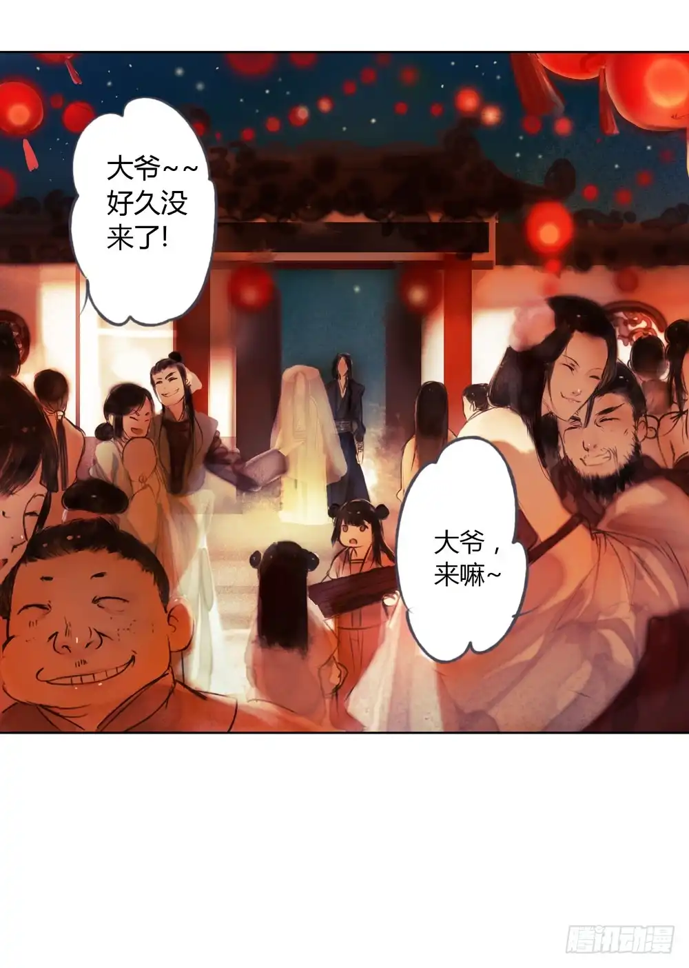 孤鸿 信我，跟我走。 第32页